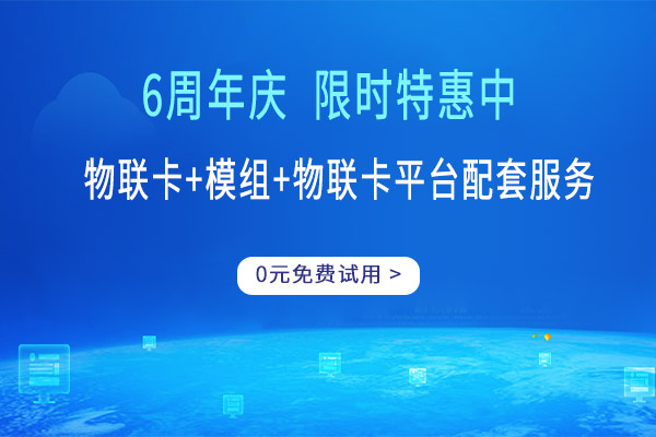 聯通29元物聯卡靠譜嗎(淘寶上這個聯通29無限流量卡是真的嗎)